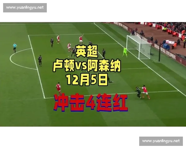 基于数据分析与球队状态的英超比分精准预测策略指南模型方法详解